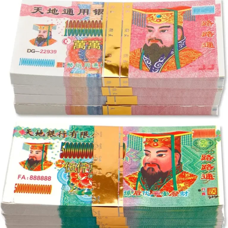 1,600 Ancestral Money Chinese God of Wealth banknotes – Jade Emperor Hell Bank Banknotes, offerings to ancestors, good luck comes, non-textile materials, bright colors, exquisite design, symbolic elements
